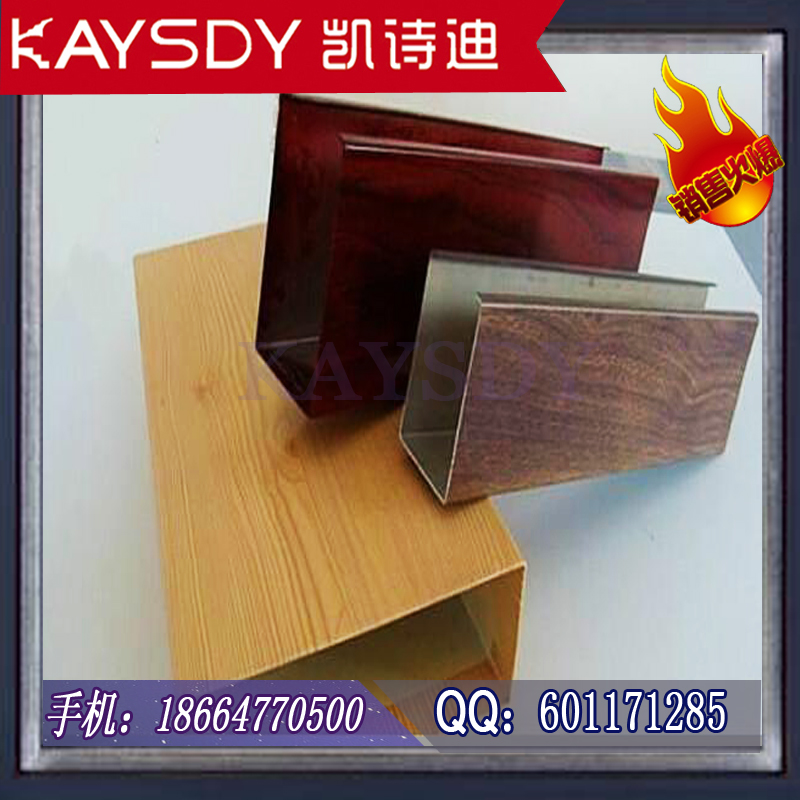U型鋁掛片天花