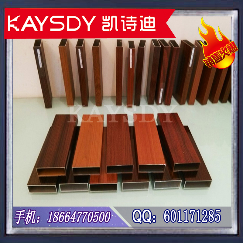 U型鋁掛片天花